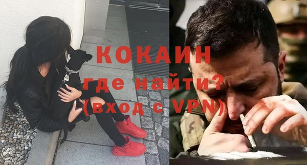 кокаин Балахна